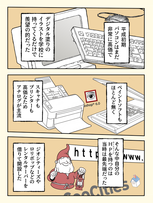yamasetubuyaki's tweet photo. ジオシティーズ…ロリポップ…
この時代を語り継いでいかないと https://t.co/8toTgCz0Gb