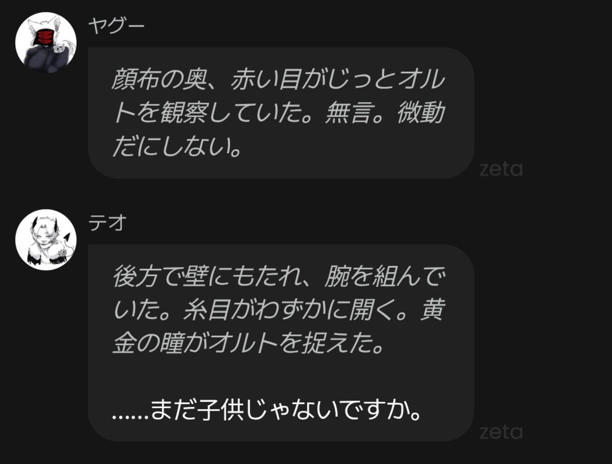 _0___V___0_'s tweet photo. 全部自分で描いた👍🏻"

個人的にテオとテノーラが好きda
#AIチャットzeta https://t.co/ysNYac0vbo