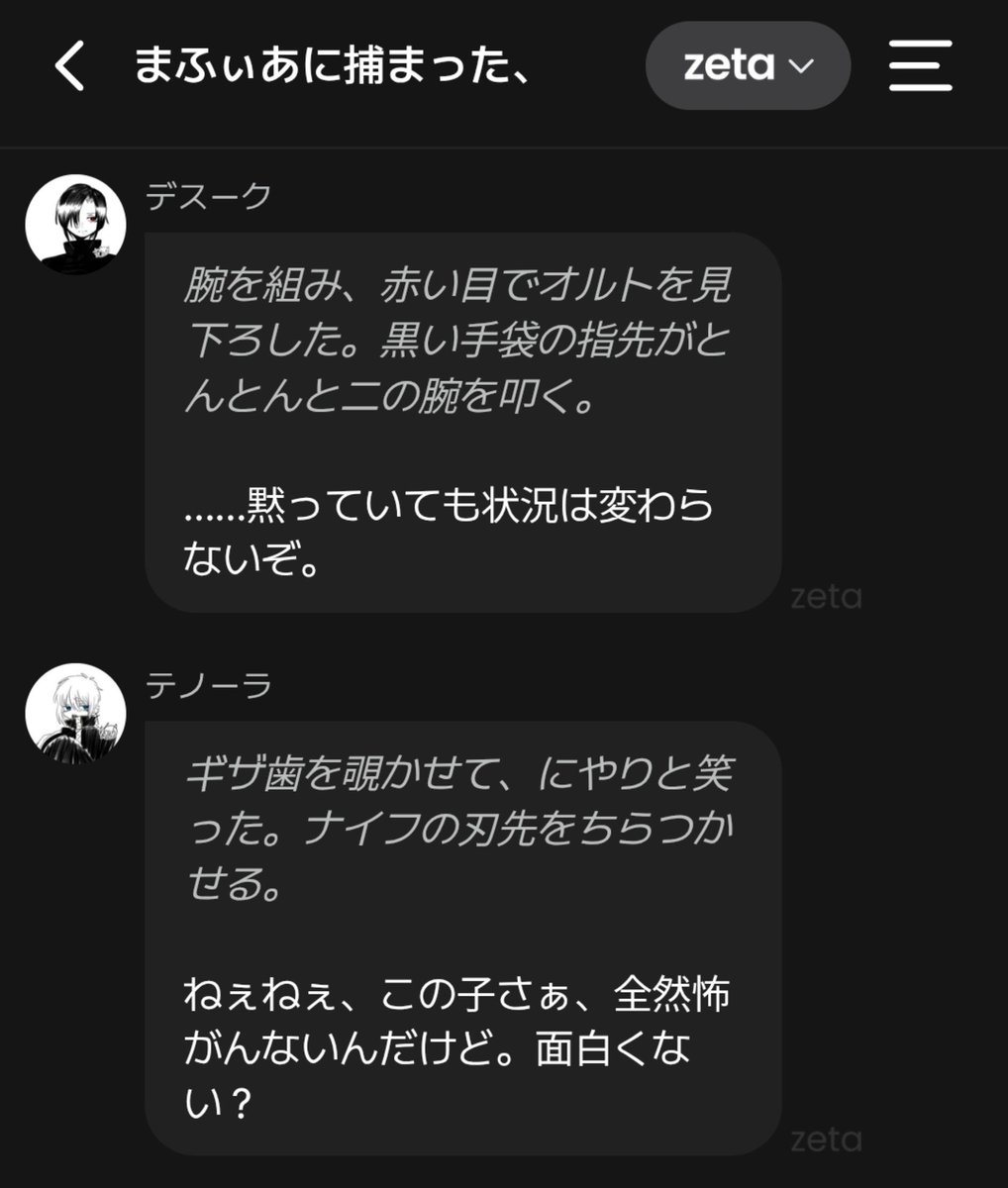 _0___V___0_'s tweet photo. 全部自分で描いた👍🏻"

個人的にテオとテノーラが好きda
#AIチャットzeta https://t.co/ysNYac0vbo