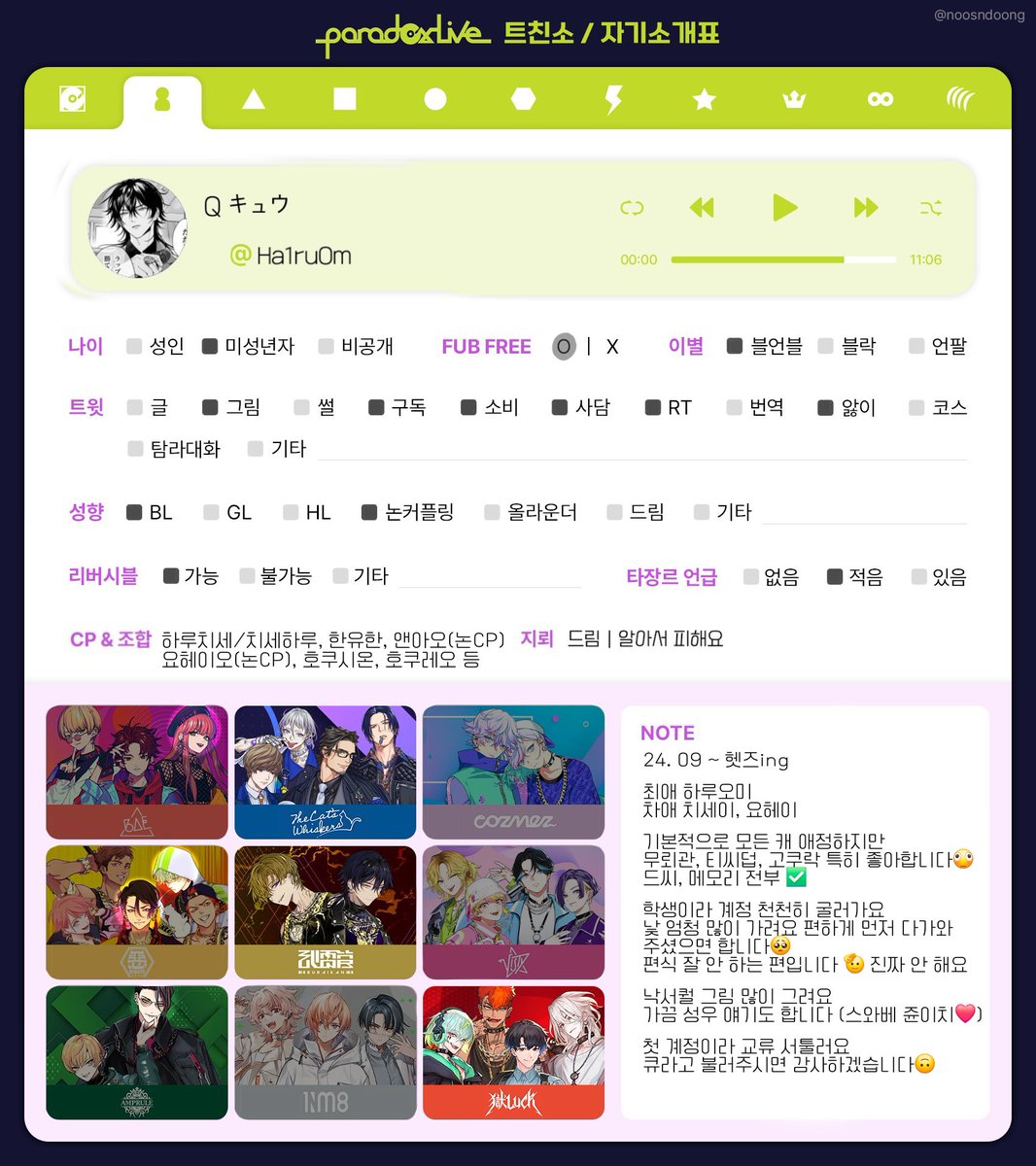 Ha1ru0m's tweet photo. #파라라이트친소 #파라라이_트친소 
모든 캐 애정하지만 무뢰관, 티씨덥, 고쿠락 얘기가 주력인 헷즈입니다 🫶 친해지고 싶어요‼️
씨피 편식 거의 안 합니다 🫡 표 말고도 더 해요
흔적 남겨주시면 팔로우 걸겠습니다 🥺 https://t.co/QSbv5Hhtig