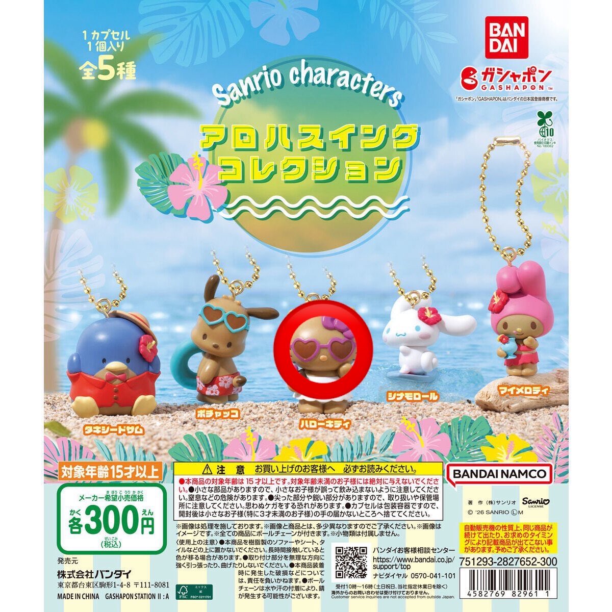 myking_88's tweet photo. 【交換】サンリオ ふわふわ フロッキーマスコット ぱんだっこ アロハスイングコレクション ハロウィン

(譲)フロッキー:キティ、ポポ
       パンダっこ:キティ
　　アロハ:ポチャッコ

(求)画像2〜4
　　異種サンリオ(キティ/プリン/ポチャッコ)

都内手渡し希望ですが、郵送交換も
検討いたします🙇‍♀️ https://t.co/m5XIV9PfgG