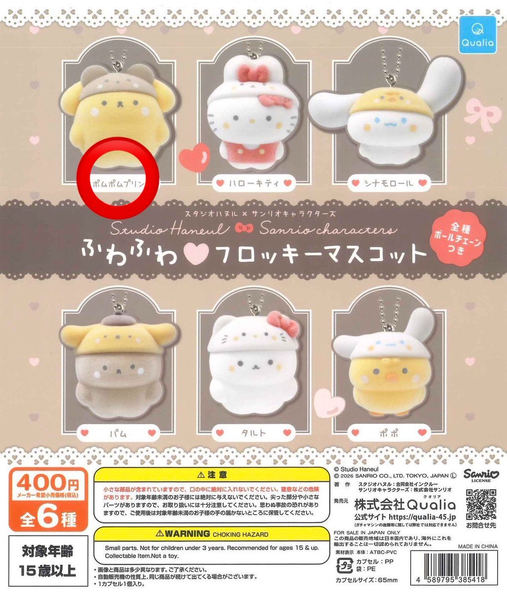 myking_88's tweet photo. 【交換】サンリオ ふわふわ フロッキーマスコット ぱんだっこ アロハスイングコレクション ハロウィン

(譲)フロッキー:キティ、ポポ
       パンダっこ:キティ
　　アロハ:ポチャッコ

(求)画像2〜4
　　異種サンリオ(キティ/プリン/ポチャッコ)

都内手渡し希望ですが、郵送交換も
検討いたします🙇‍♀️ https://t.co/m5XIV9PfgG