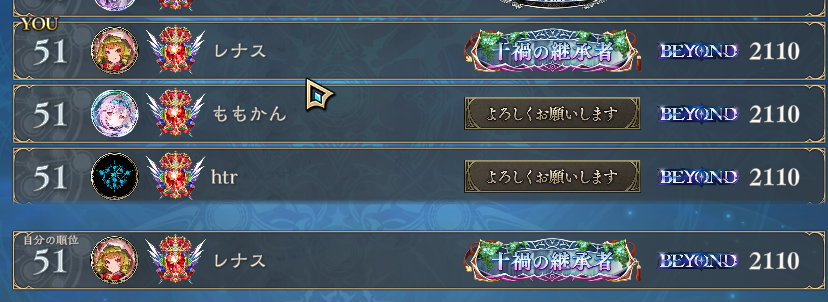 renasuniconico's tweet photo. 前期最終51位でした
大佐はいらないなって判断になってから勝率が伸びていった
#シャドバ
#シャドバビヨンド https://t.co/qSKNxkJuB5