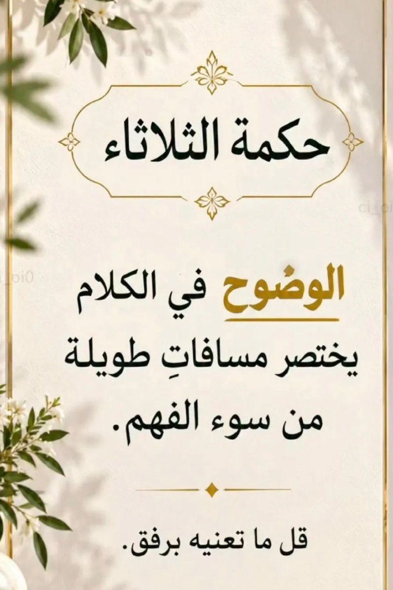 ssaa2003's tweet photo. كلام جميل https://t.co/kVXMxiIrq3