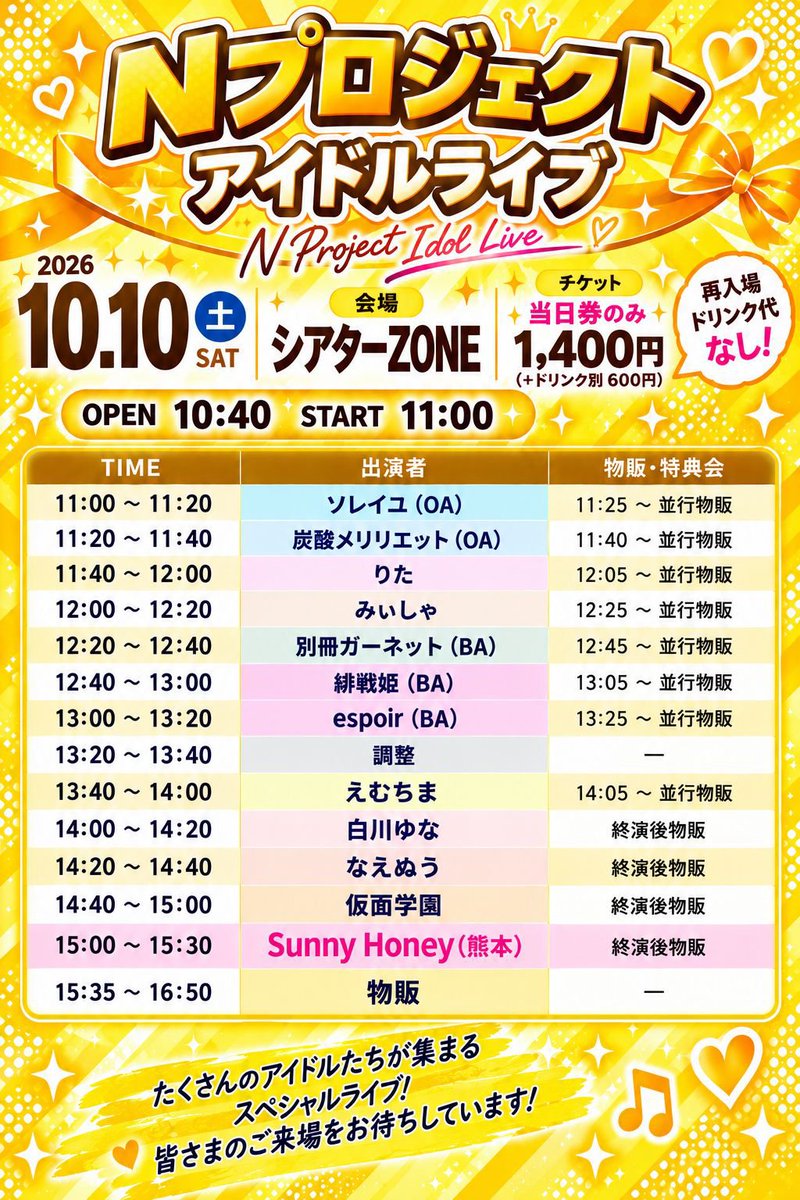 happycoming113's tweet photo. １０月１０日土曜日昼帯
別冊ガーネット様
追加になりました
よろしくお願いいたします https://t.co/PprEWtMRkW
