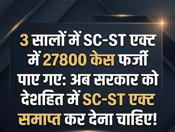 NeetuSinghdva's tweet photo. #StopSCSTActMisuse https://t.co/AqRtWXMSGK