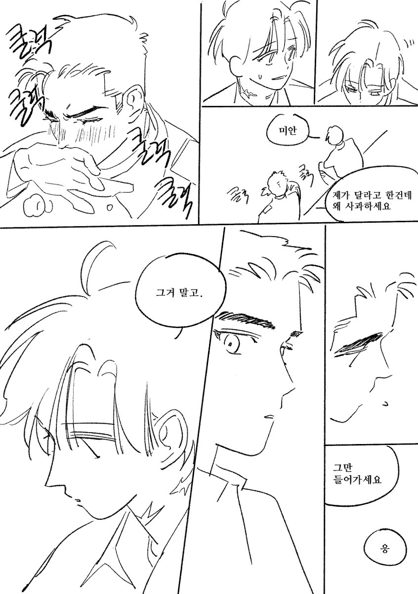 2sol60's tweet photo. 솔음이 도망가고 최랑 류 (1부까지 봤음) https://t.co/wsvHeBIdX0