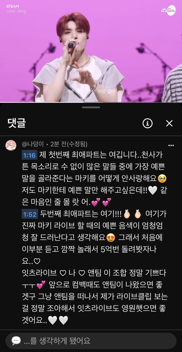 yesmypuppy2's tweet photo. #itsLive_event_andTEAM
한 여자의 울부짖음이 보이시나요..
잇츠라이브♡앤팀♡나 매번 너무 감동적이지요💕
좋은부분이 하나가 아니라서 고르기 좀 힘들었어요🥹 노래하는 마키도 너무 좋고 리듬타는 마키도 너무 좋고 그냥 잇츠라이브 매번 넘 감사합니다..다음 컴백때도 또 불러주면 너무조켄네💕 https://t.co/3npKl7BNh6