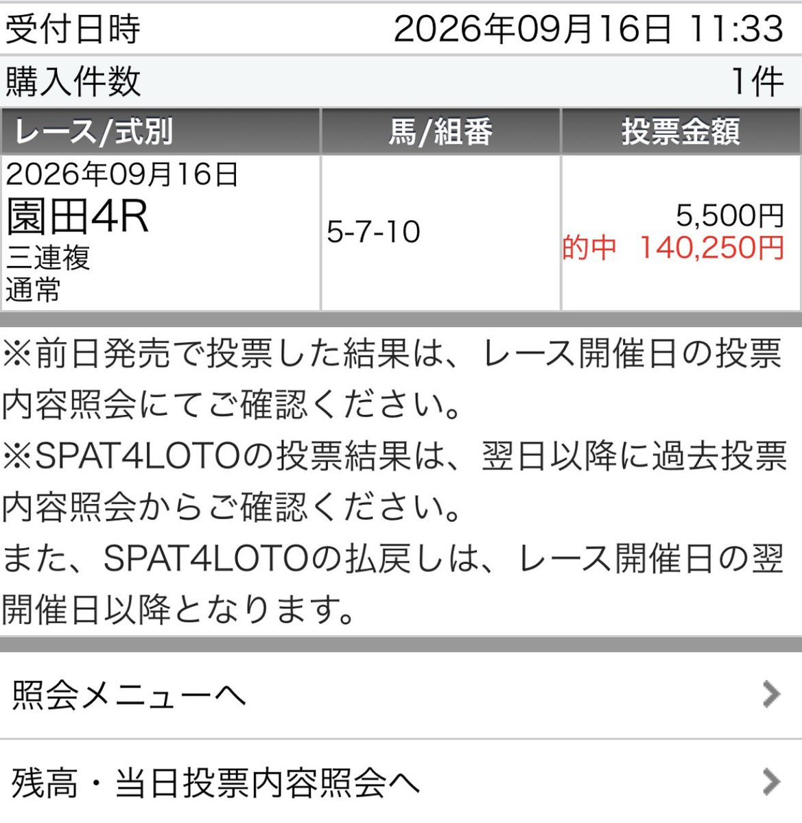 maria_0515_'s tweet photo. 園田1R［無料予想］欲しい方🙋‍♀️
いつもの【2点】多ければここからスタート。

🔥園田競馬3週連続プラスへ🔥
🐴開催初日から狙える【◎メモ馬】多数🐴 https://t.co/FKt1KgoPn6