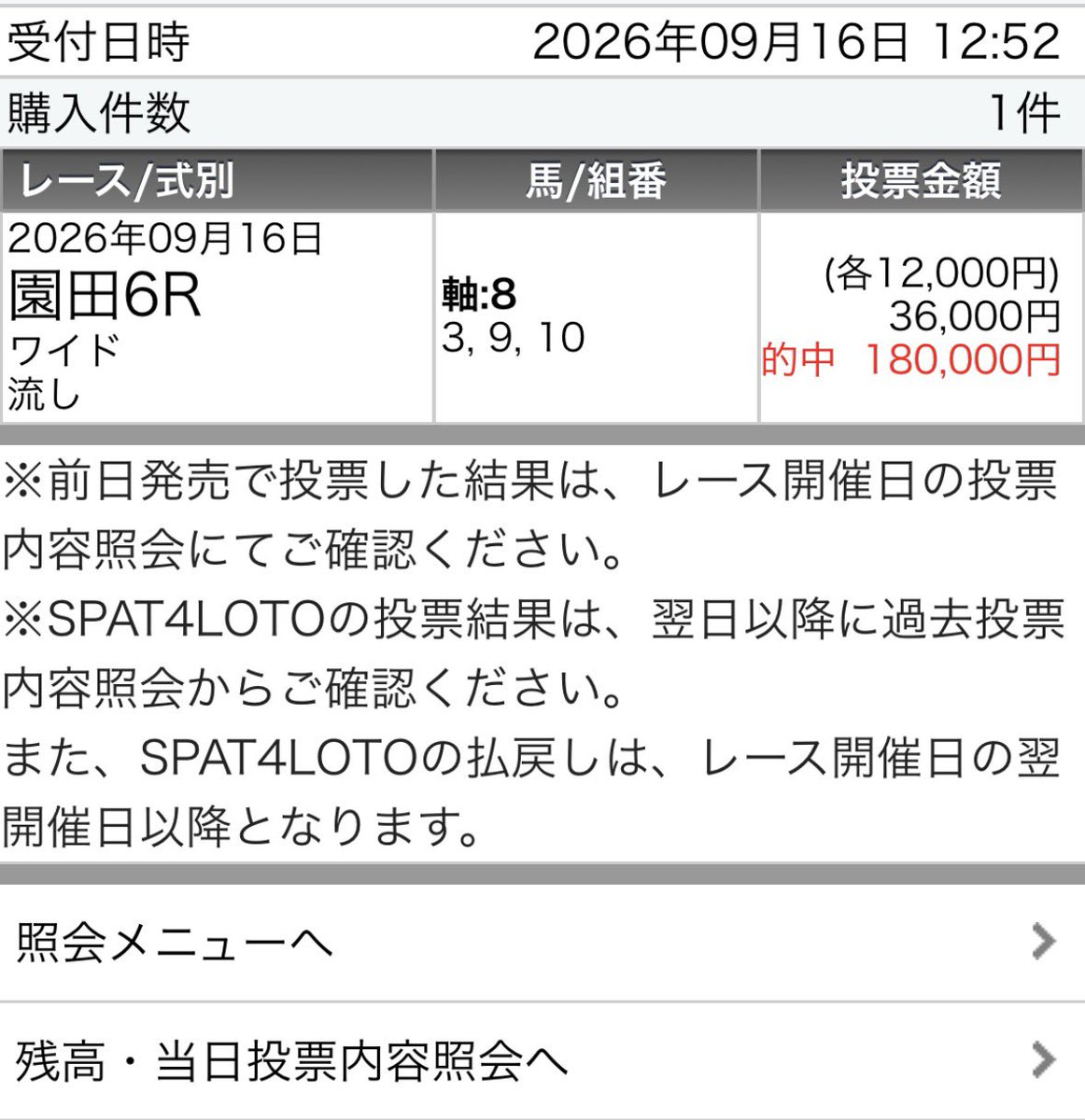 maria_0515_'s tweet photo. 園田1R［無料予想］欲しい方🙋‍♀️
いつもの【2点】多ければここからスタート。

🔥園田競馬3週連続プラスへ🔥
🐴開催初日から狙える【◎メモ馬】多数🐴 https://t.co/FKt1KgoPn6
