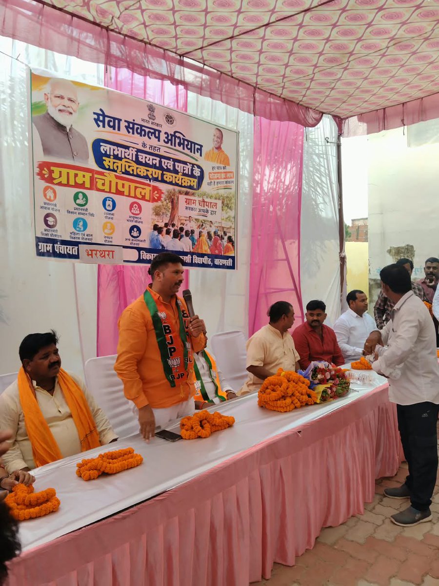 sunilmishra327's tweet photo. आज  वाराणसी जिले के रोहनिया विधानसभा क्षेत्र के ग्राम सभा भरथरा के पंचायत भवन पर सेवा संकल्प अभियान के तहत आयोजित बहुउद्देशीय सेवा शिविर कार्यक्रम में   यशस्वी जिला अध्यक्ष आदरणीय राम सकल पटेल जी के साथ सम्मिलित हुआ।

कार्यक्रम के दौरान विभिन्न  योजनाओं की जानकारी प्रदान की गई https://t.co/9as39DbPd0