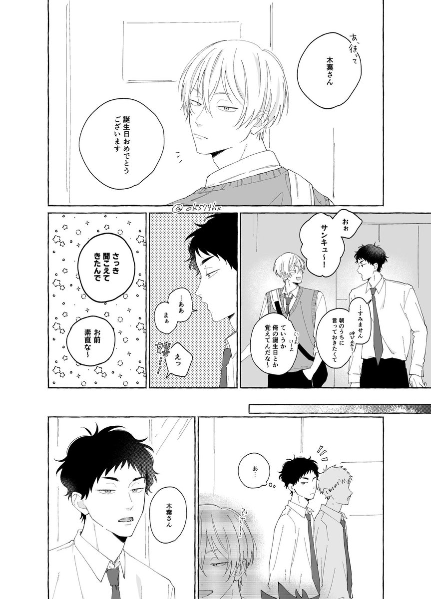 oh57thx's tweet photo. 🍂さんおめでとう〜！(ほんのり赤この) https://t.co/9wWfMJfGjy