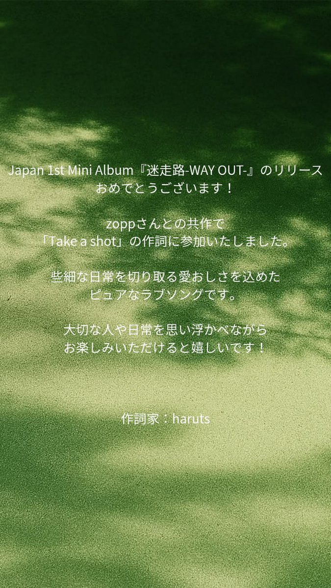 inc_zaza's tweet photo. 📣 #nSSign リリース🙌🏻

Japan 1st Mini Album 
「迷走路 -WAY OUT-」収録

『Take a Shot』
作詞：zopp,haruts

作家コメントを公開✒️
harutsは本作で作詞家デビューです✨

#エンサイン
#迷走路_WAY_OUT https://t.co/7cRtN8DXtU