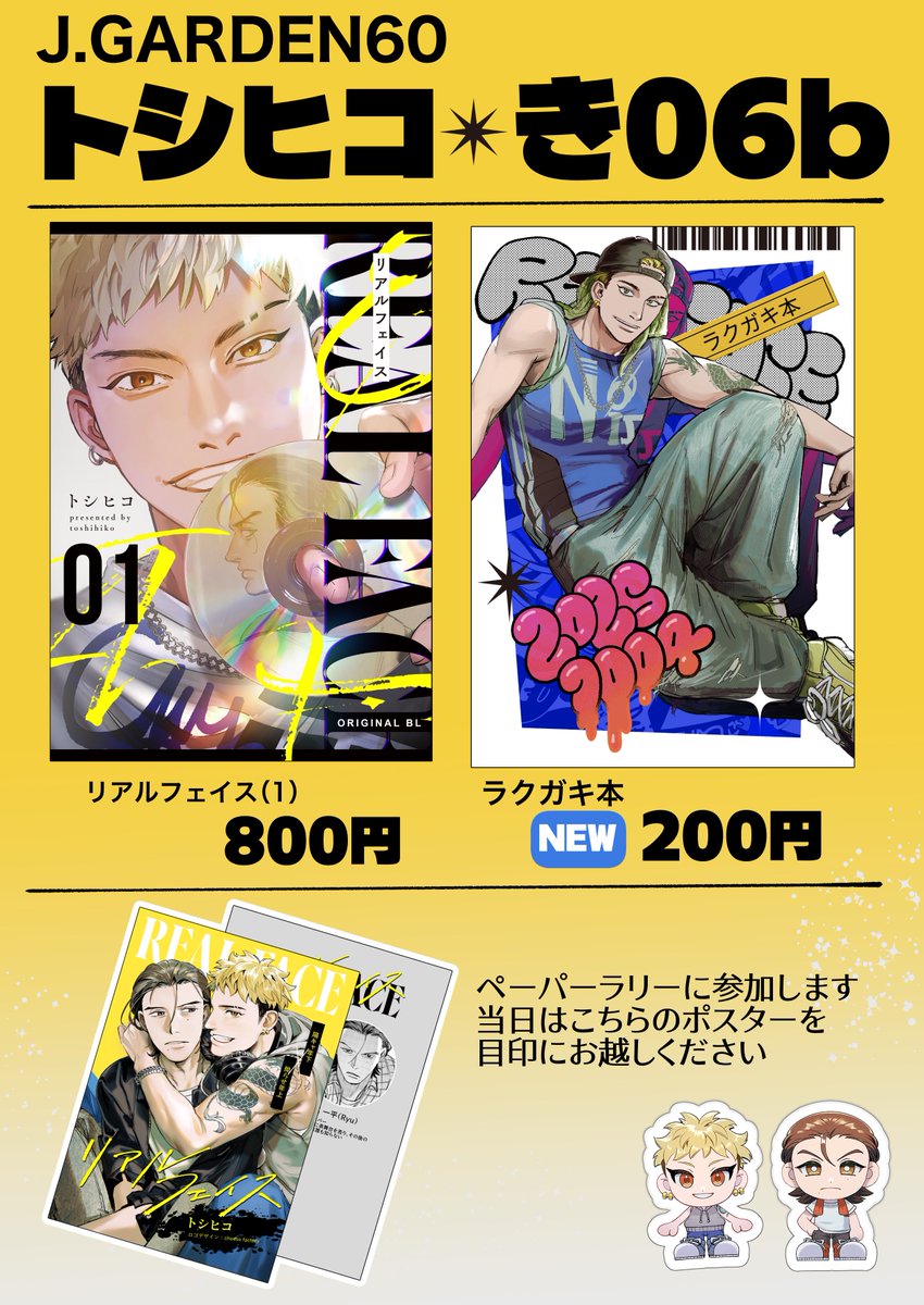 sawaoon's tweet photo. 【#J庭60 お品書き】
わんこ系年下攻め漫画がございます🐶
ペラっとした落書き本を新たに描きました https://t.co/99jVdLlMI5