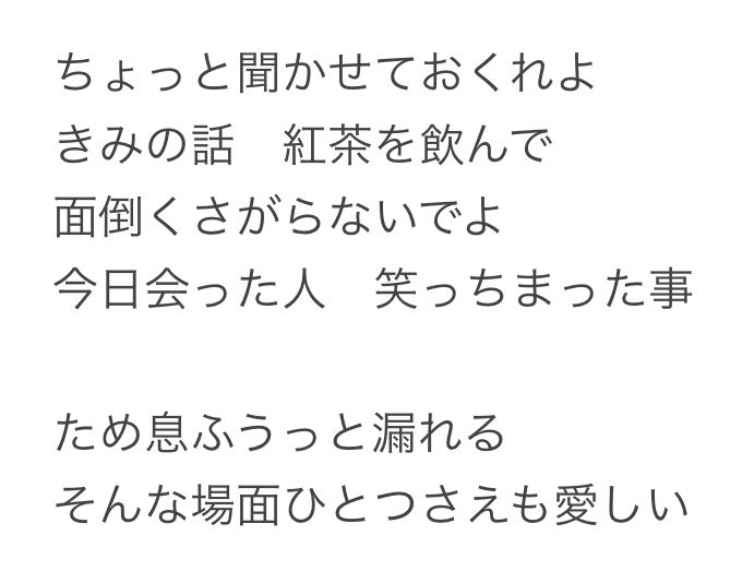 decn_03's tweet photo. 今日の田野さんは、この歌詞にｶﾝｽｹくんから見たｺｰﾒｰを想い気が狂いそうです……良すぎるでしょ………… https://t.co/bLVGEsjJH6