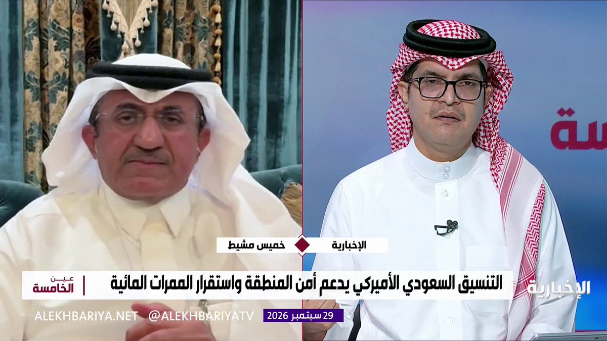 الكاتب السياسي د. سعيد القاضي: أمن الممرات المائية لا يخص المملكة ودول المنطقة وحدها بل هو شأن عالمي يستوجب تحرك المجتمع الدولي لحماية التجارة وإمدادات الطاقة 