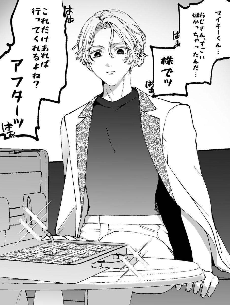 shimau_maumau's tweet photo. ﾎｽﾏとおじ客💴 https://t.co/ciTQvoQl1P