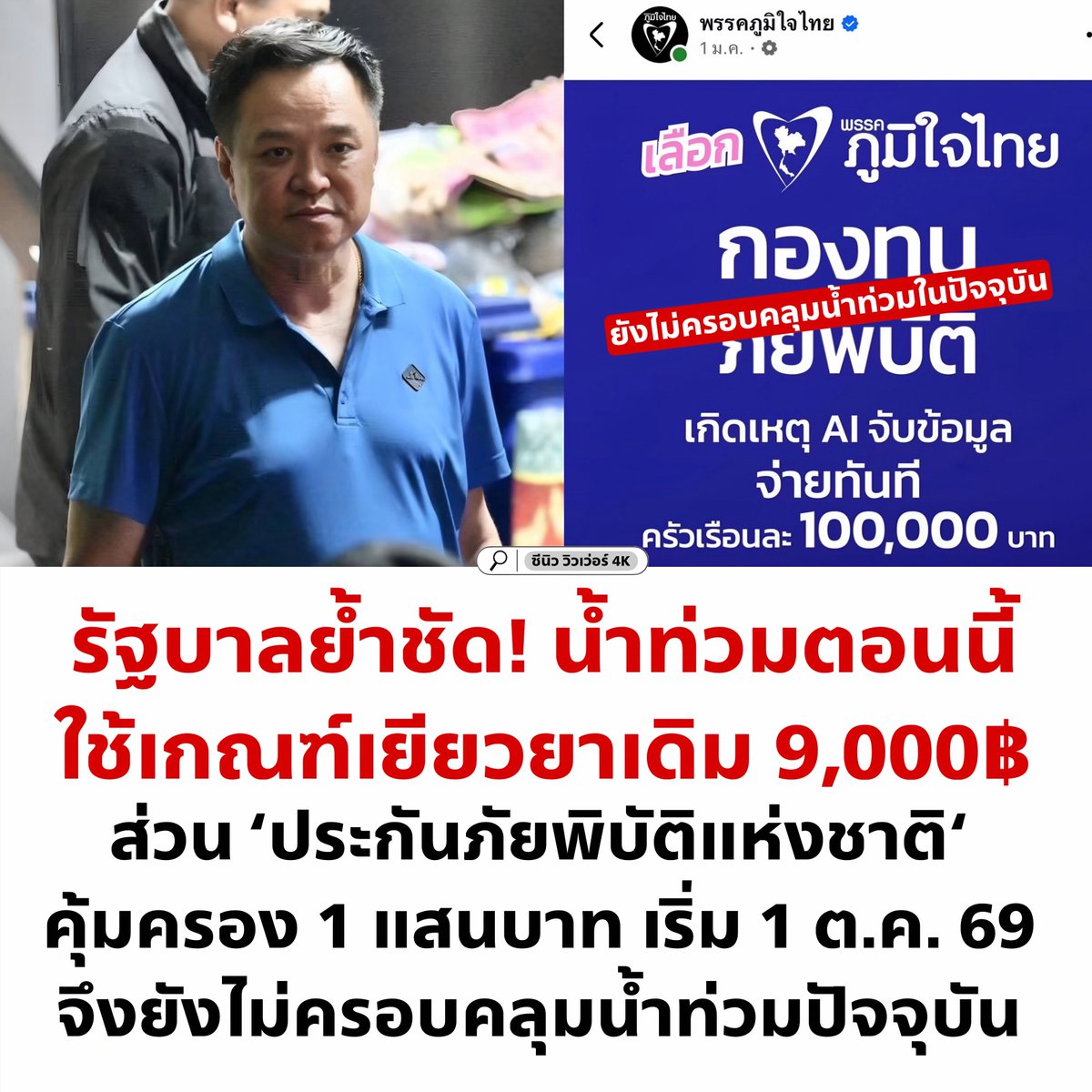 cnew888's tweet photo. น้ำท่วมเร็วไปนิสนึง https://t.co/URHmrReWCT