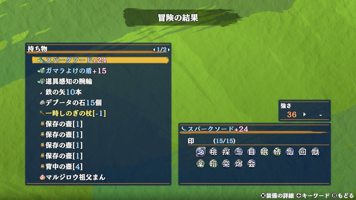 Emokk82's tweet photo. 裏神髄、桃まん印引いて1発で行けてしまった🫨 https://t.co/I55VhvUCOi