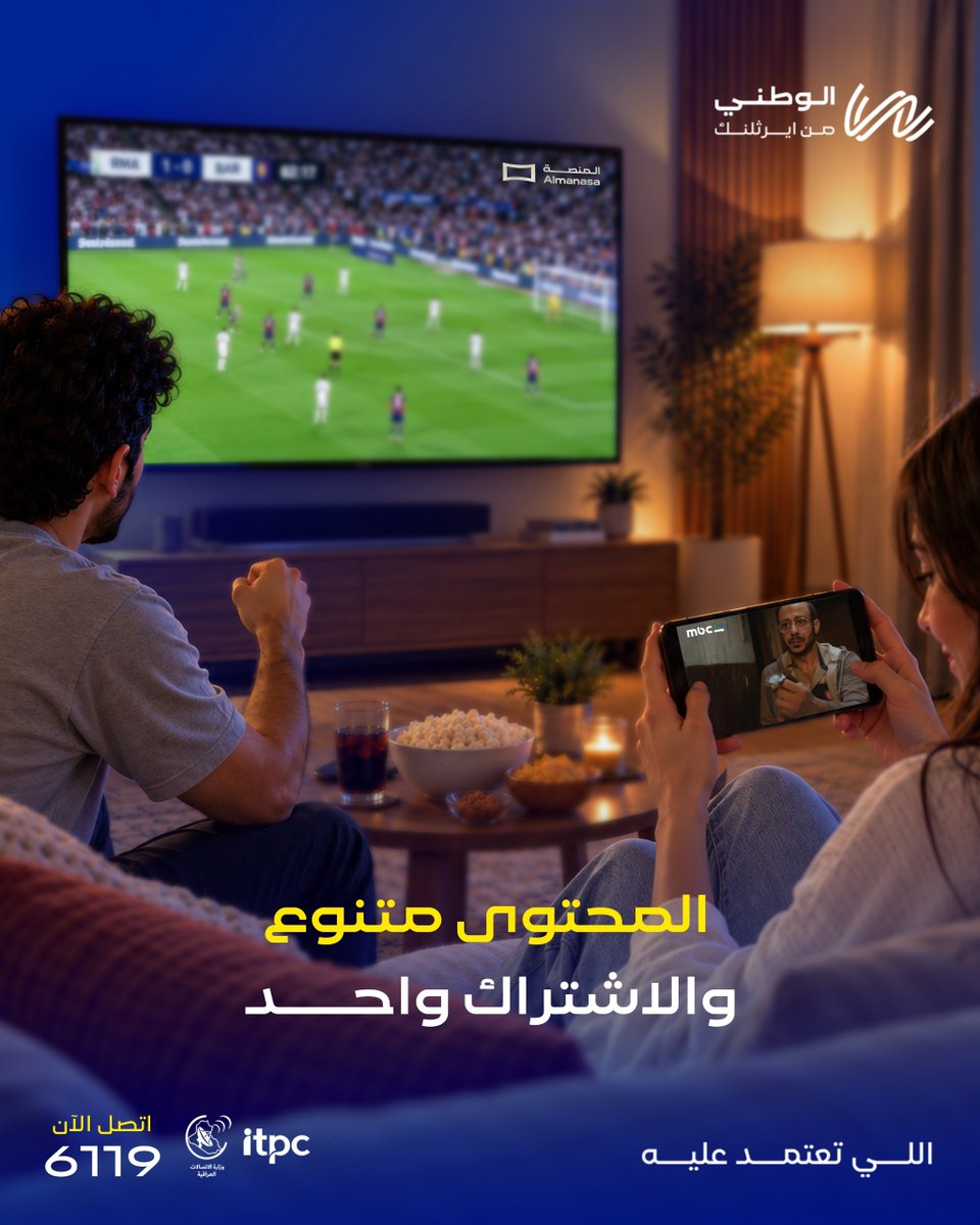 EarthlinkTele's tweet photo. كل واحد بالبيت إله جوّه، واحد يتابع المباراة، والثاني مندمج بمسلسله المفضل⚽🎬

ويه المحتوى الترفيهي اللي يوفره إنترنت الوطني، اشتراك واحد يجمع اهتمامات البيت كلها

اشترك بانترنت الوطني، وخلي كل واحد بالبيت يعيش جوّه.

#الوطني #اللي_تعتمد_عليه https://t.co/Ak2dNVsAtL