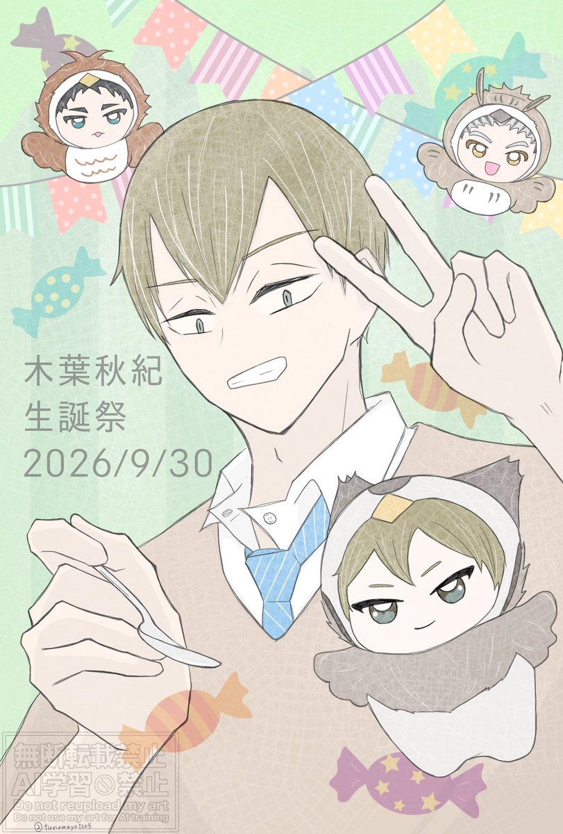 tunamayo1205's tweet photo. #木葉秋紀生誕祭2026
#木葉秋紀誕生祭2026

🎊お誕生日おめでとうございます🎉 https://t.co/OOcsS4LgTs
