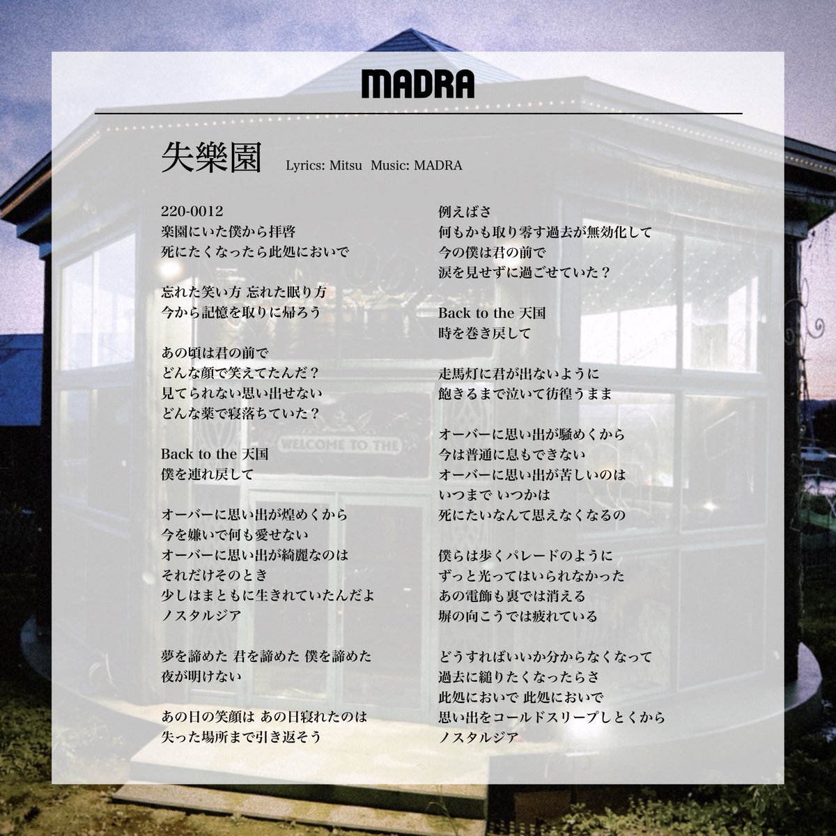 madrajpn's tweet photo. "失樂園" 配信スタート🎠 https://t.co/BHykQ6ZfdZ