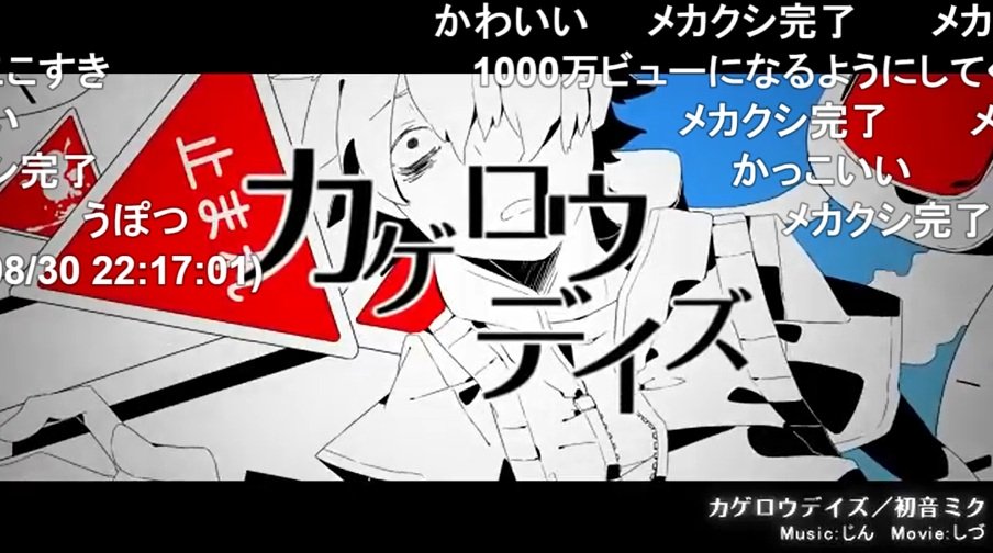 denfaminicogame's tweet photo. 『カゲロウデイズ』本日9月30日で投稿15周年。でもまぁ夏は嫌いかな
https://t.co/tquv1Ijx7O

2011年にじん氏（自然の敵P）がニコニコ動画で初公開した初音ミクオリジナル楽曲。「カゲロウプロジェクト」を代表するような楽曲で、最も“目”を集めたと言える。同じタイトルで小説やマンガも展開された https://t.co/vxlfmHGbJm