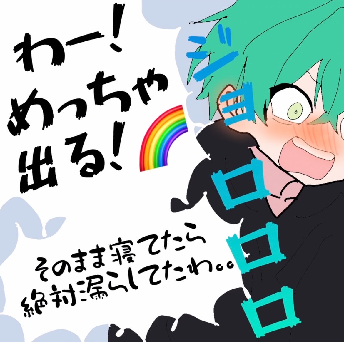 Melonfloatch's tweet photo. 配信出来なくて申し訳ないからオチはないけど四コマ描いたよ！ https://t.co/G299WVI6Qq