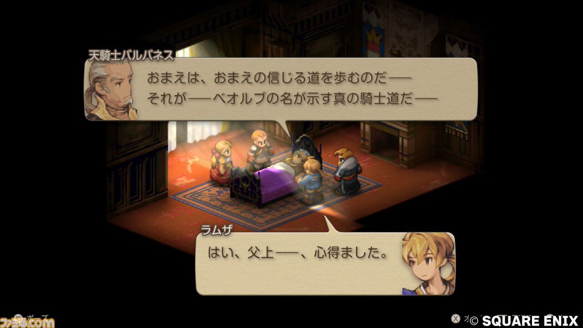 famitsu's tweet photo. 【今日は何の日？】
『ファイナルファンタジータクティクス - イヴァリース クロニクルズ』発売1周年（2025年9月30日発売）
https://t.co/9rSuUYdspW

約30年の時を経て『FFT』がリマスター化。新モード“エンハンスド”で、ついにエルムドアから源氏シリーズが盗めるように。 https://t.co/w5BSeNvwkm
