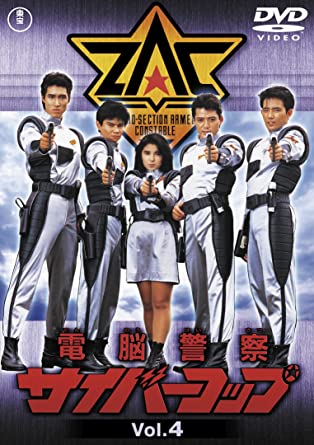 Televi_Kun's tweet photo. 38年前の今日2日 #電脳警察サイバーコップ
第1話｢最強の刑事！ジュピター登場｣放送

世紀末、大都市・TOKYOシティーでは凶悪犯罪が多発し、警視庁は対抗すべく特殊部隊ZACを編成。ビットスーツを装着したサイバーコップ達が活躍していた。そんなある日、武田真也という新米刑事が配属されるが…！？ https://t.co/l8dkXI92P2
