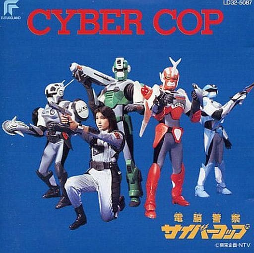 Televi_Kun's tweet photo. 38年前の今日2日 #電脳警察サイバーコップ
第1話｢最強の刑事！ジュピター登場｣放送

世紀末、大都市・TOKYOシティーでは凶悪犯罪が多発し、警視庁は対抗すべく特殊部隊ZACを編成。ビットスーツを装着したサイバーコップ達が活躍していた。そんなある日、武田真也という新米刑事が配属されるが…！？ https://t.co/l8dkXI92P2