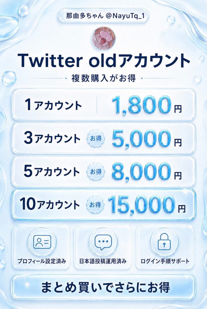 PeterDom1's tweet photo. ご希望に合わせて丁寧に対応します🌷
⋆
アカウント販売しております🌸
日本人運用🇯🇵
oldアカウント｜フォロワー付き👤
⋆
ご依頼はリンクから📩
『https://t.co/ne8lcnQFyH』
⋆
Twitter X インスタ Instagram Threads old
裏アカ女子 裏垢女子 アフィ アカウント販売 https://t.co/cBkjB35vaN