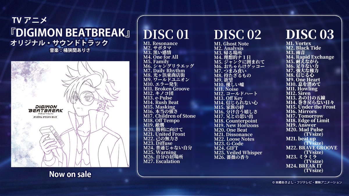 CO_ANIMEX's tweet photo. 2026.9.30 Release
TVアニメ『DIGIMON BEATBREAK』オリジナル・サウンドトラック 

YouTubeで試聴動画が公開!!
#デジモン #BEATBREAK の世界に再び触れてください!!

https://t.co/XmiB59eMZa https://t.co/Z43M1jZ5Ii