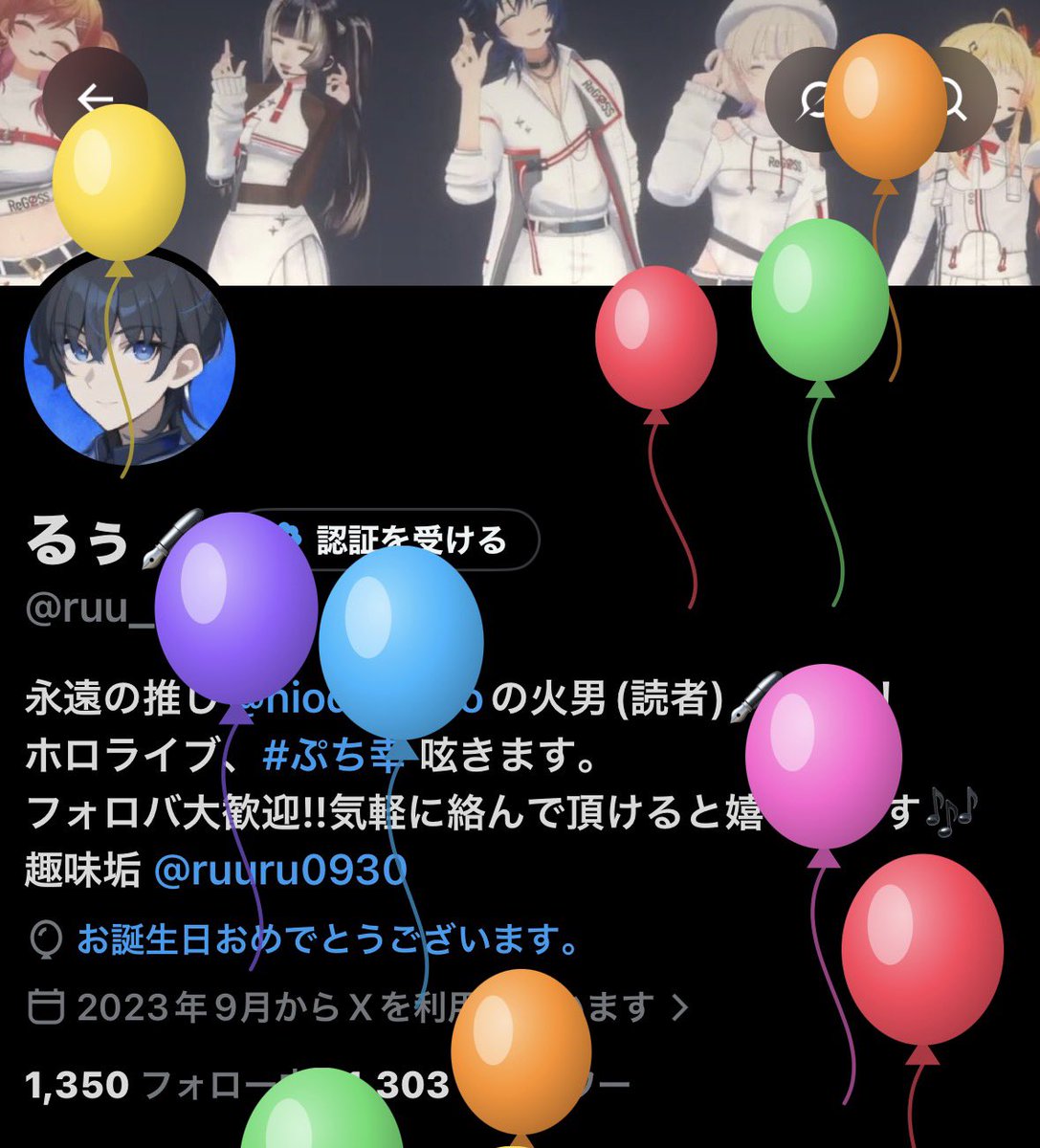 ruu_ao09's tweet photo. ✨️𝓗𝓪𝓹𝓹𝔂 𝓫𝓲𝓻𝓽𝓱𝓭𝓪𝔂 𝓽𝓸  𝓶𝓮✨️
また風船がたくさん飛んだよ〜🎈
今年は体調崩しがちでしたがようやく落ち着いてきて再就職が決まりました！！
これからも青くん大好き読者としていっぱい推し活楽しめたらと思ってます！
よかったら仲良くしてください🙌 https://t.co/T59Qsg0ucK