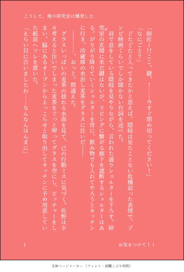 Watcch_Outtt's tweet photo. こうして俺の研究室は爆発した 3/15
 #wtプラス #wt夢 #男主

※癖の強い男主(師匠でありエンジニア)がいます。
※魔改造研究室はもはや家の体相をしています。

なん��これ。
隠岐孝二お誕生日おめでとう。1番の被害者は水上。 https://t.co/piLllUToBh
