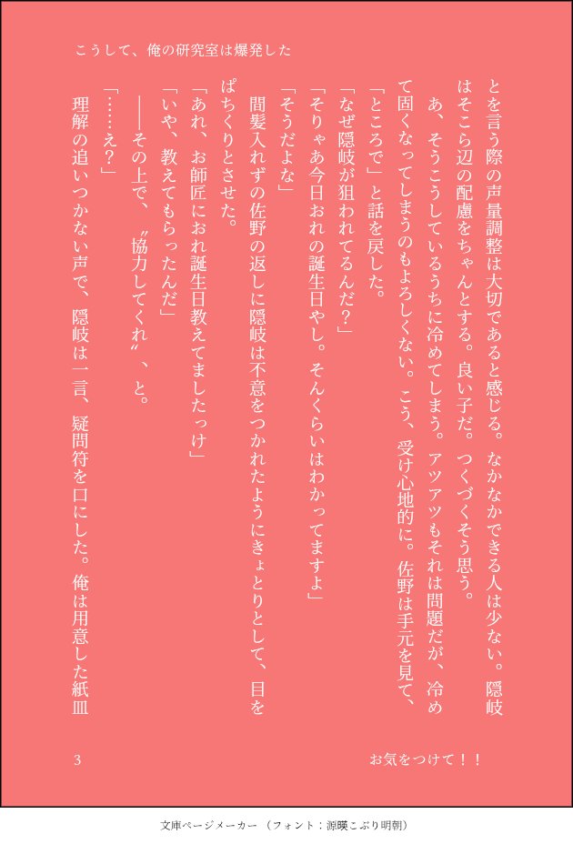 Watcch_Outtt's tweet photo. こうして俺の研究室は爆発した 3/15
 #wtプラス #wt夢 #男主

※癖の強い男主(師匠でありエンジニア)がいます。
※魔改造研究室はもはや家の体相をしています。

なん��これ。
隠岐孝二お誕生日おめでとう。1番の被害者は水上。 https://t.co/piLllUToBh