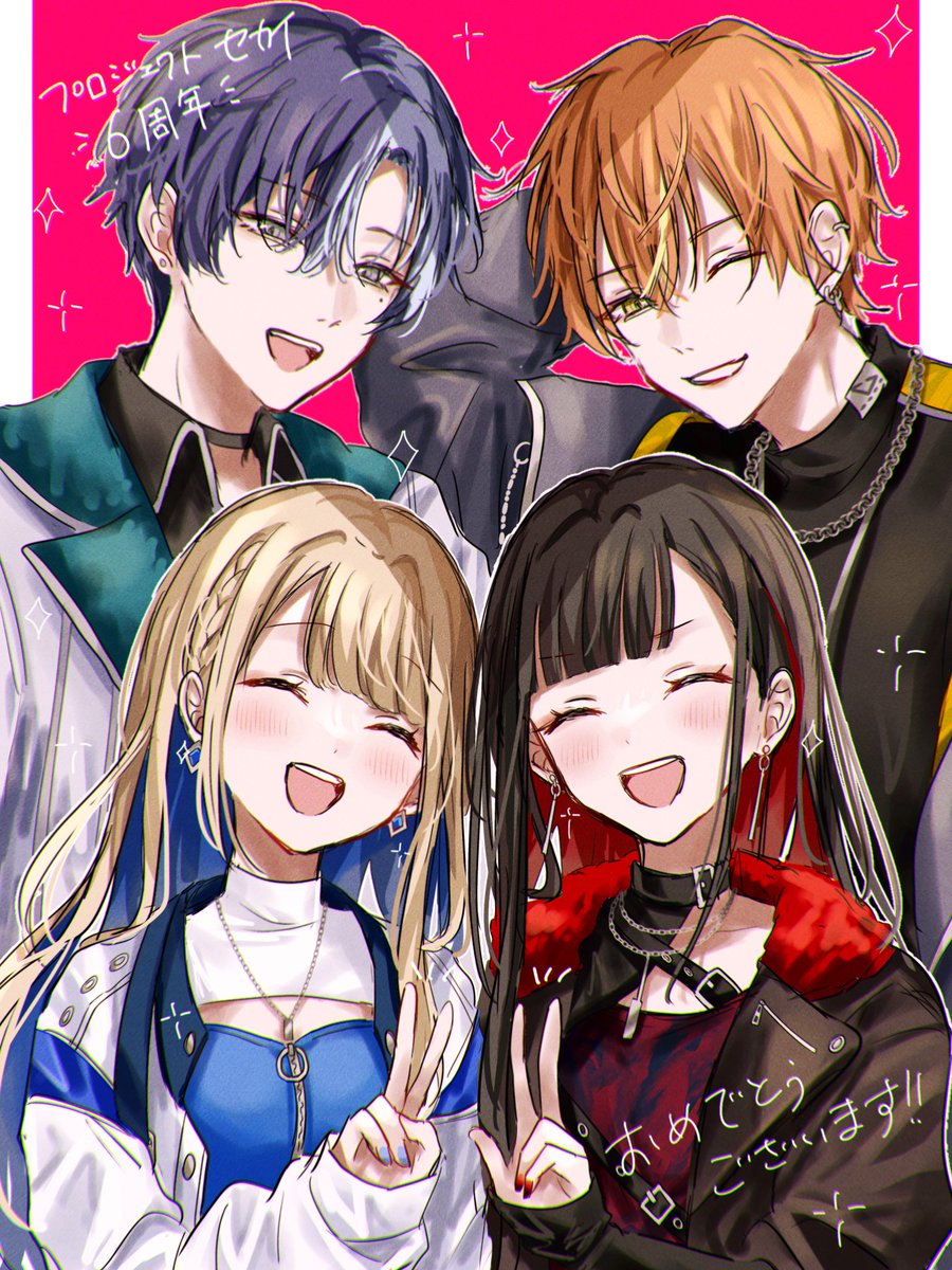 penny_pany's tweet photo. 6周年おめでとうございます〜!!🎊(再掲)
#プロセカ6周年  #prsk_FA https://t.co/A00F0hBIeD