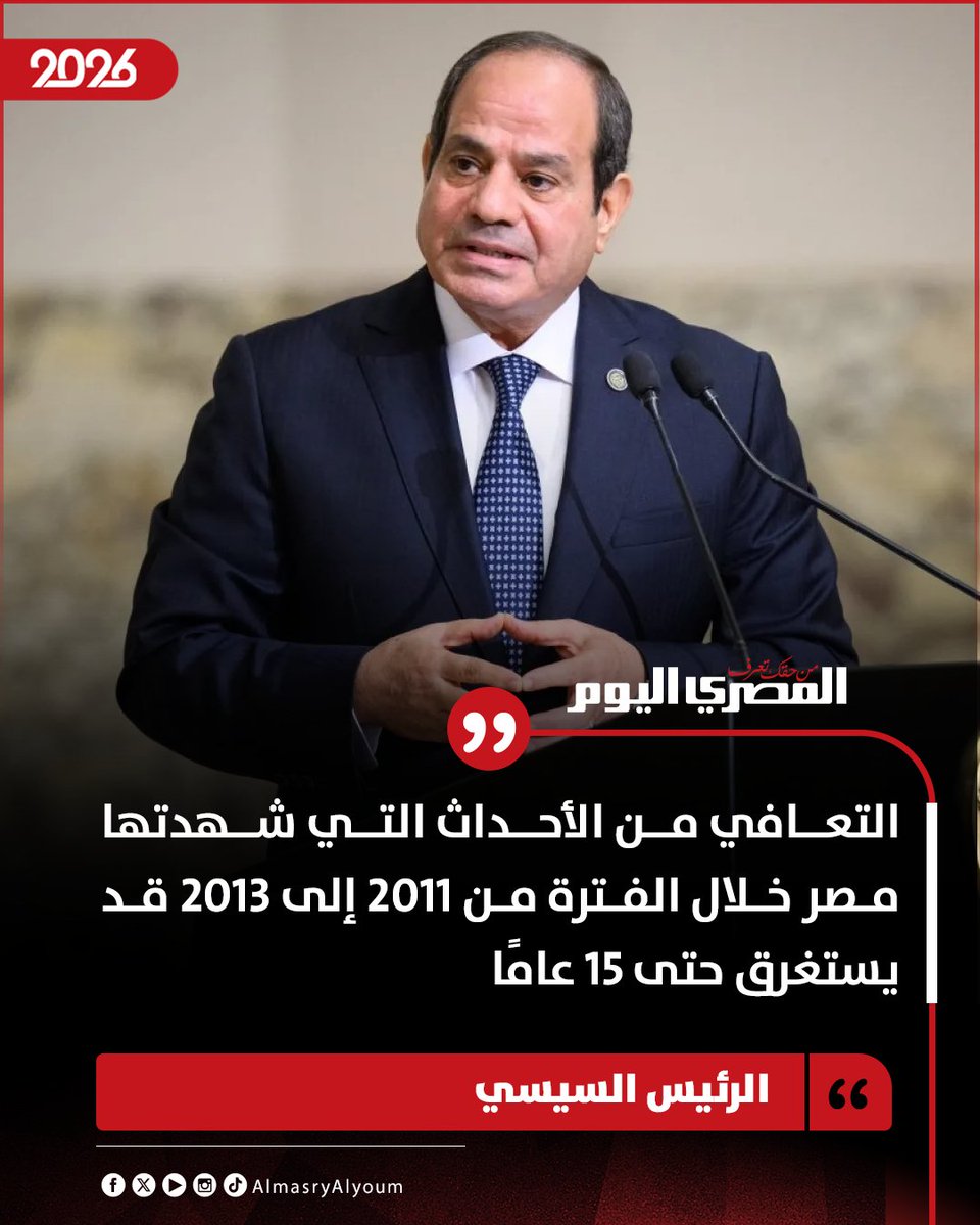 AlMasryAlYoum's tweet photo. الرئيس السيسي خلال اجتماع بمقر القيادة الاستراتيجية 🗣️: التعافي من الأحداث التي شهدتها مصر خلال الفترة من 2011 إلى 2013 قد يستغرق حتى 15 عامًا https://t.co/oy2Cs5NKnM
