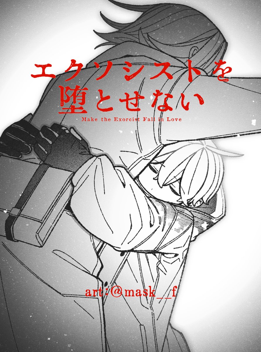 mask__f's tweet photo. エクソシストを堕とせない126話公開です！
(URL🔗は引用ポストに)

この漫画はジャンプ+アプリで全話一読目が無料
(3話までwebでも常に無料)なので未読の方もぜひ

English &amp; ภาษาไทย free. Link in bio.
『Make the Exorcist Fall in Love』 https://t.co/0YOMqGwSf0