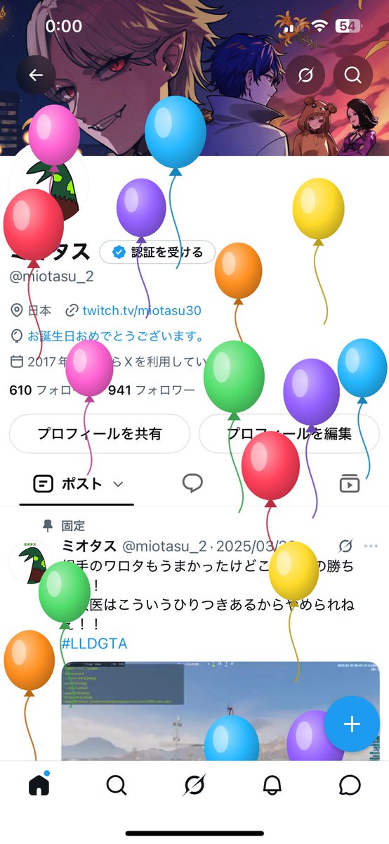 miotasu_2's tweet photo. ハピバトゥーミー🎉 https://t.co/6x0ibUNn4N
