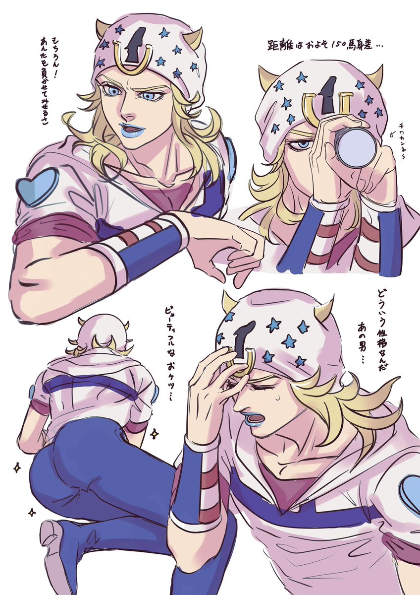 feather_Tiger's tweet photo. 2話の好きなジョニィさん https://t.co/x0QFKqJOKx
