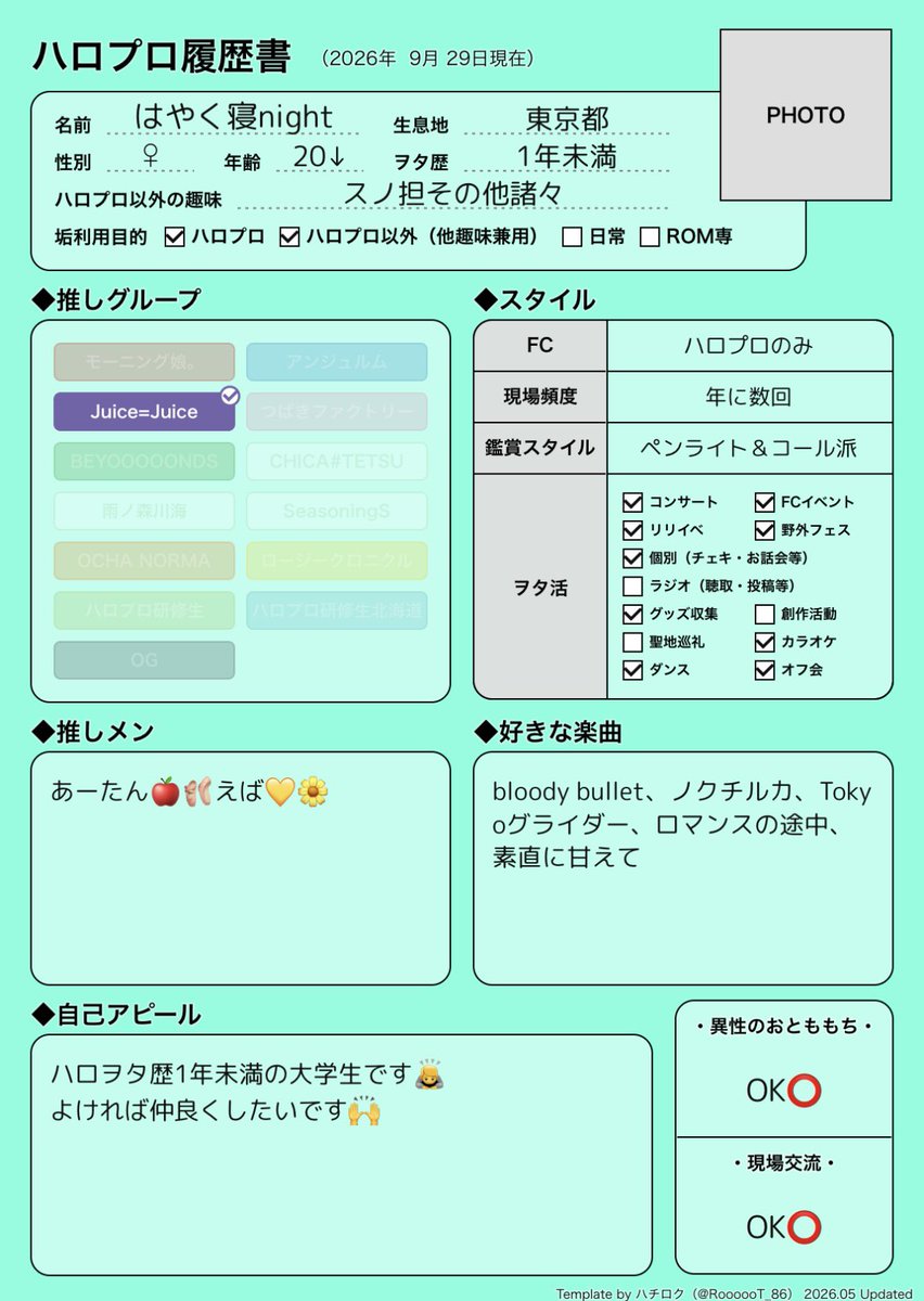 nenightooo's tweet photo. #ハロプロ履歴書
#ハロオタさんと繋がりたい
#ハロプロ好きと仲良くなりたい
#Juicejuice
#江端妃咲　#遠藤彩加里 https://t.co/n8qZWwPoQl