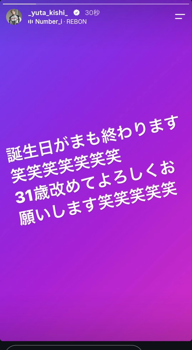 kuma1015NiKC's tweet photo. 岸くんギリギリでストーリー上げてくれた😭絶対時計見て準備してたじゃん大好き！！！！！ https://t.co/gFkbuPCHAb