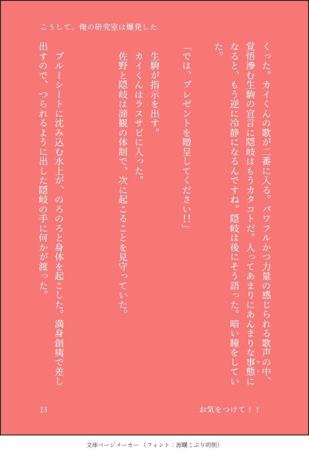 Watcch_Outtt's tweet photo. こうして俺の研究室は爆発した 15/15 https://t.co/Avg2rkjJm3