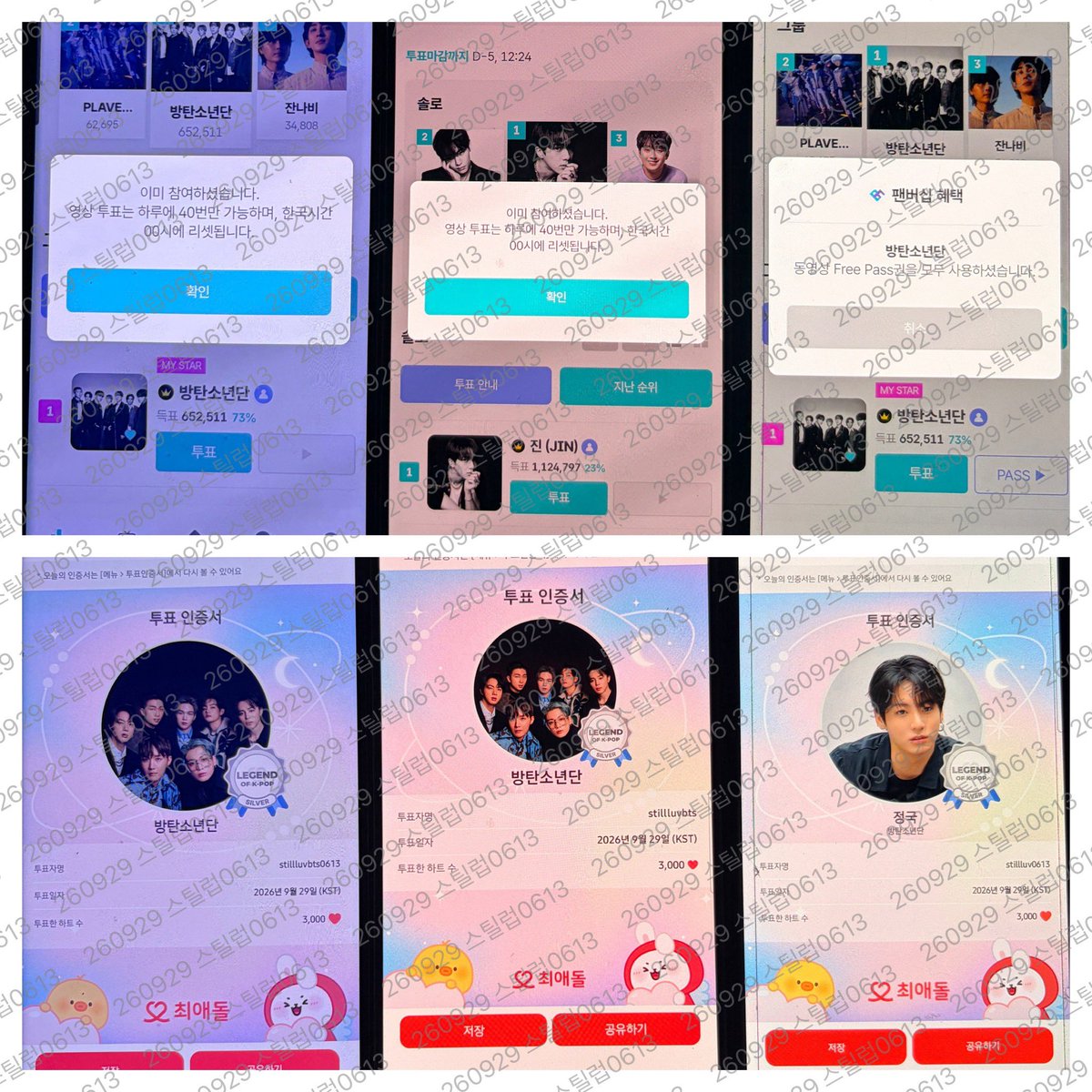 stillluvbts0613's tweet photo. 자정 스밍 리셋&amp;뮤스&amp;툽

I am voting for #ARIASBTS at the 2026 ARIA Music Awards. 

#함께_스밍해요_아미
#함께_뮤스해요_아미
#함께_투표해요_아미 https://t.co/uNze2tiqVH