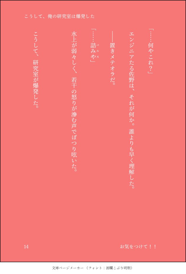 Watcch_Outtt's tweet photo. こうして俺の研究室は爆発した 15/15 https://t.co/Avg2rkjJm3