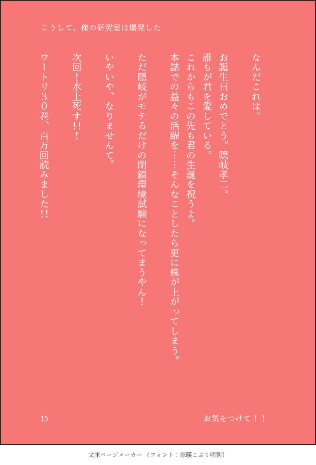 Watcch_Outtt's tweet photo. こうして俺の研究室は爆発した 15/15 https://t.co/Avg2rkjJm3