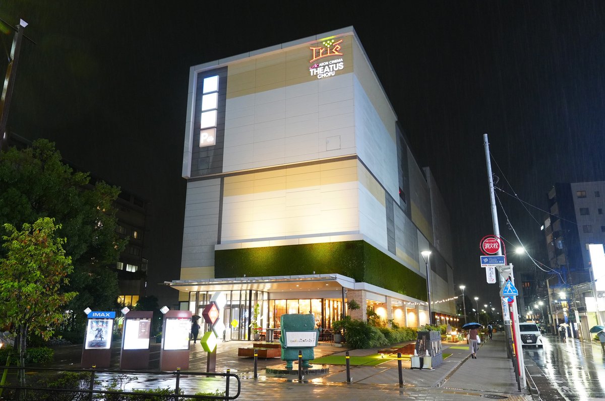 XIAORING's tweet photo. ～祝・トリエ京王調布9周年～

地下化後の駅跡地にできた調布の駅ビル、トリエ京王調布。
5000系と同じく今日2026年9月29日で開業から9周年を迎えました！
9周年おめでとうございます！

せっかくなのでC館に入っている、私の好きな調布猿田彦でハッピーカフェタイムしてきました！
2026年9月29日 調布 https://t.co/e5Vl5Th4io