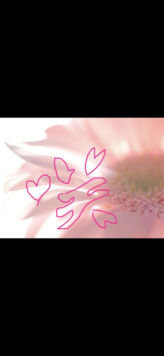 eiquinho's tweet photo. 🌻🌻🌻 🌻🌻🌻 🌻🌻🌻 🌻🌻🌻

　　にっしーおめでとう🎊

にっしーの未来が
キレイに咲き誇りますように🌸✨

🌻🌻🌻 🌻🌻🌻 🌻🌻🌻 🌻🌻🌻 https://t.co/mhG2HI2uqD