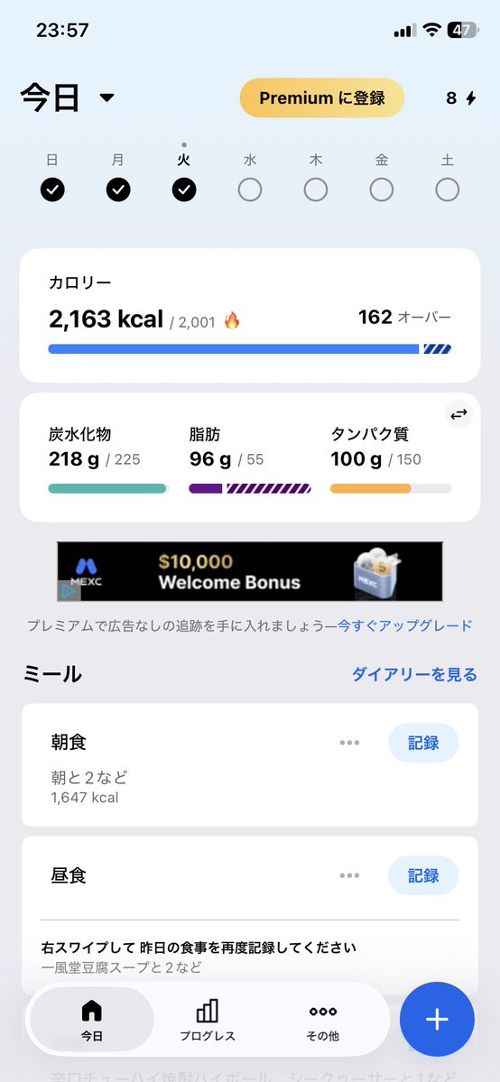 massa_fuk's tweet photo. 【ダイエット記録】

今日は出張でホテル泊🏨
筋トレ・有酸素はなし。

体重はホテルなので測定できず。

そして朝食バイキングで……
ちょっと食べすぎました😂

📊 今日の記録
・2,163kcal / 目標2,001kcal
・P：100g / 150g
・F：96g / 55g
・C：218g / 225g

カロリーは＋162kcal。
脂質多め、タンパク質少なめ。

でも、1日食べすぎたくらいでダイエットは終わらない🔥
明日からまた調整！

#ダイエット #減量 #筋トレ #ダイエット記録 #出張